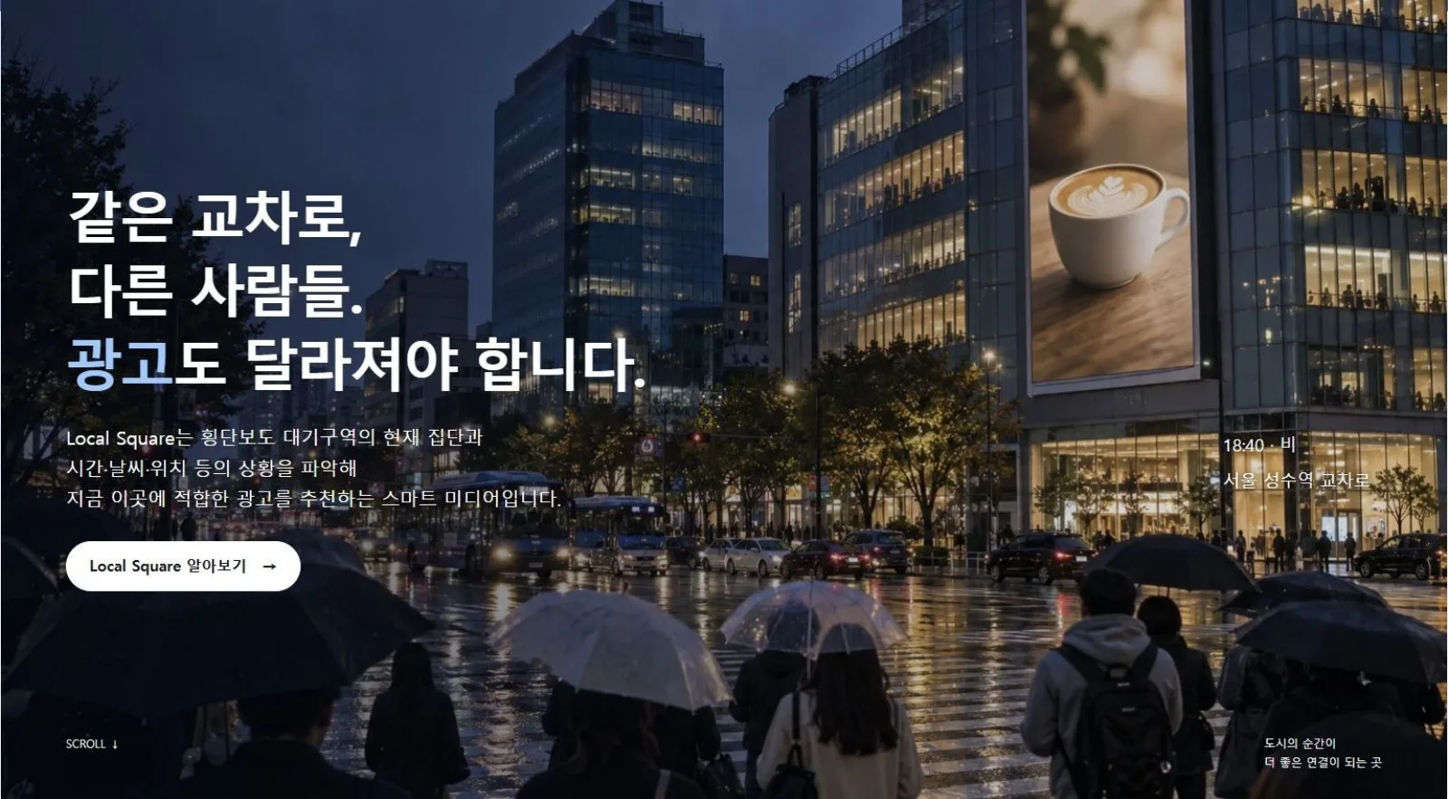 Local Square 발표 자료 1페이지